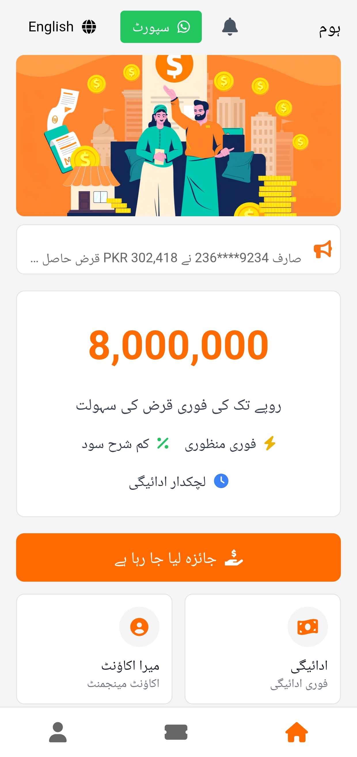 Screenshot image
